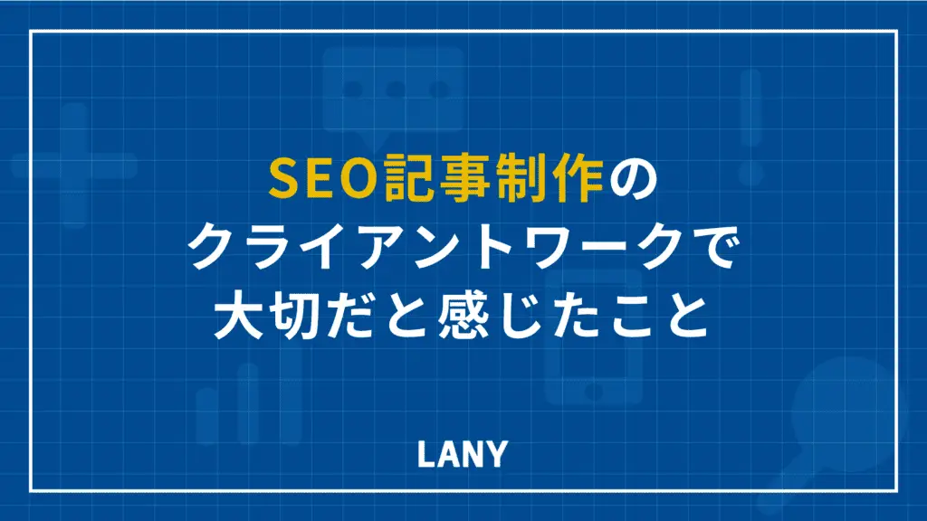 アイキャッチ画像