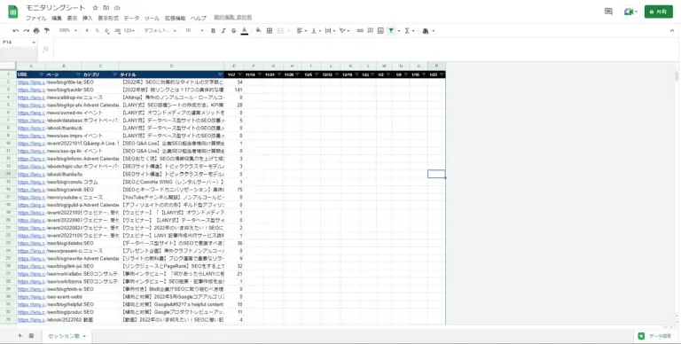 モニタリングシート-セッション数-