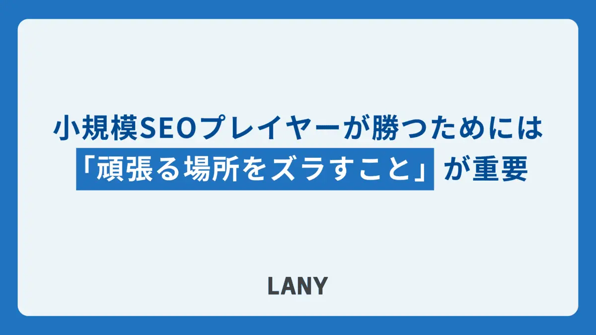 アイキャッチ画像