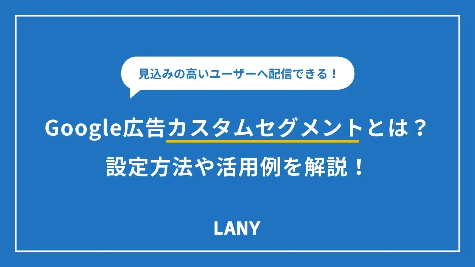 アイキャッチ画像