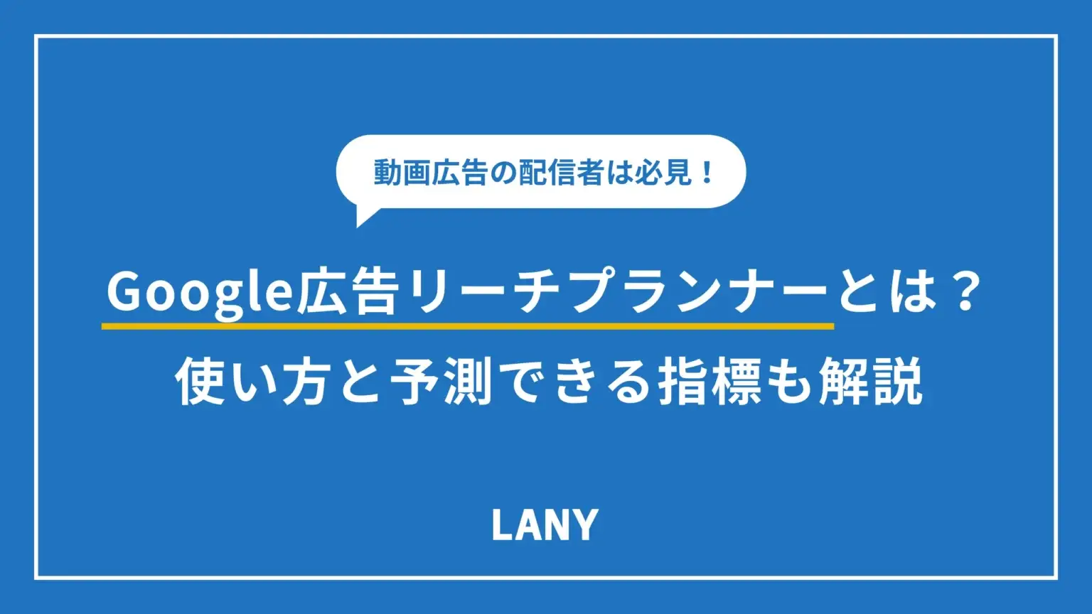 アイキャッチ画像