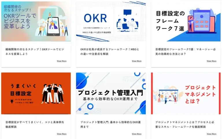 OKRブログ|株式会社Resily