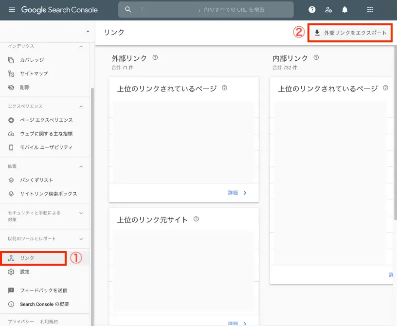 サーチコンソール