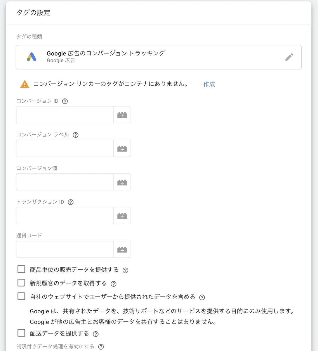 IDやラベルなど各項目を入力することで、設定が完了です。