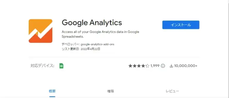 スプシgoogleanalytics2