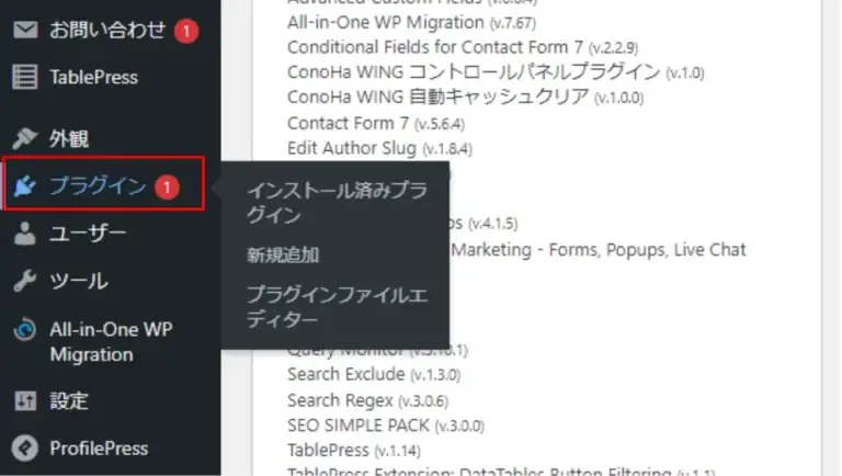 wpプラグインホバー