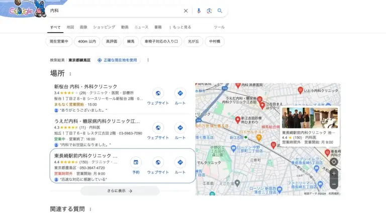 検索結果での露出
