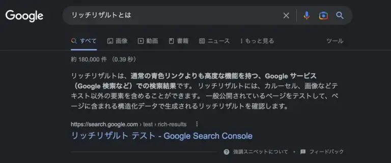テキスト(画像付きの場合もあり)