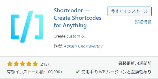 プラグイン「shotcoder」