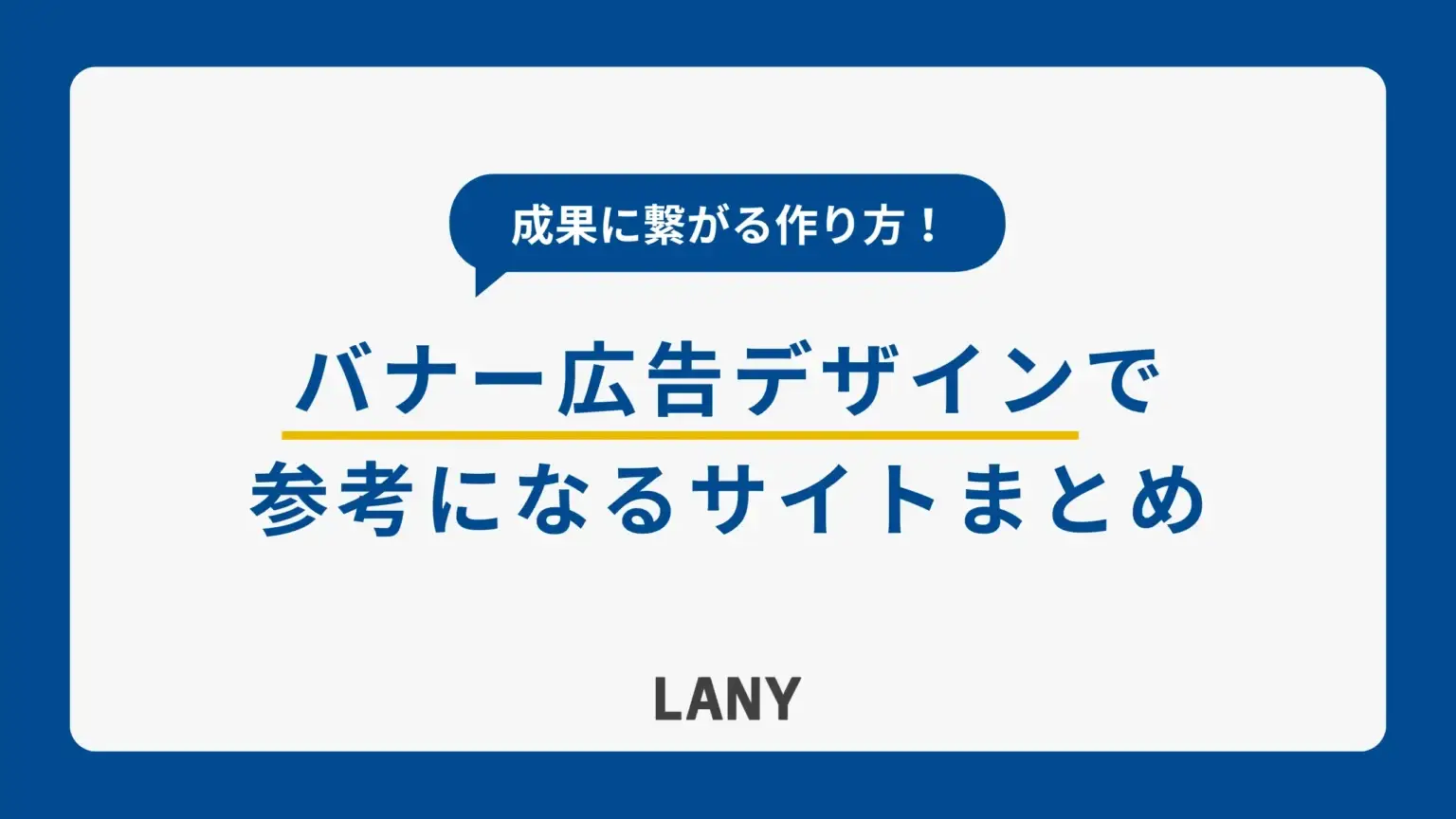 アイキャッチ画像