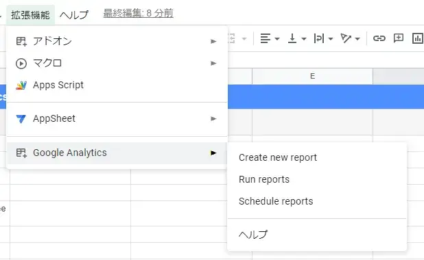データGoogleanalytics