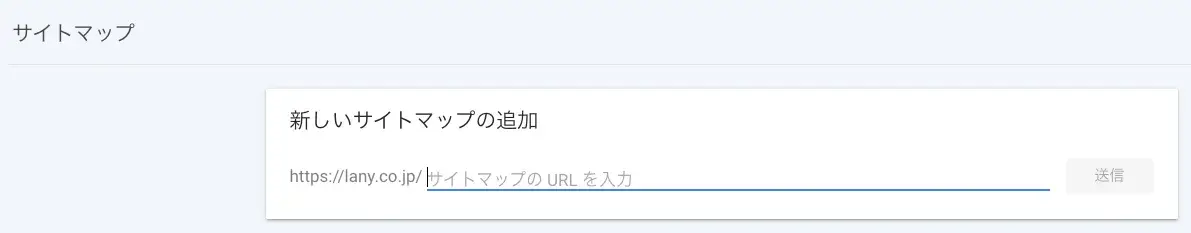 新しいサイトマップの追加
