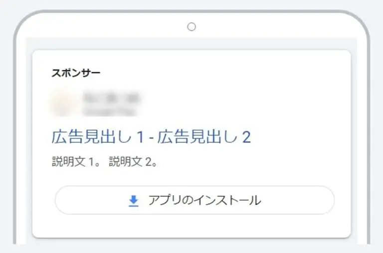 アプリリンク表示オプション(アセット)