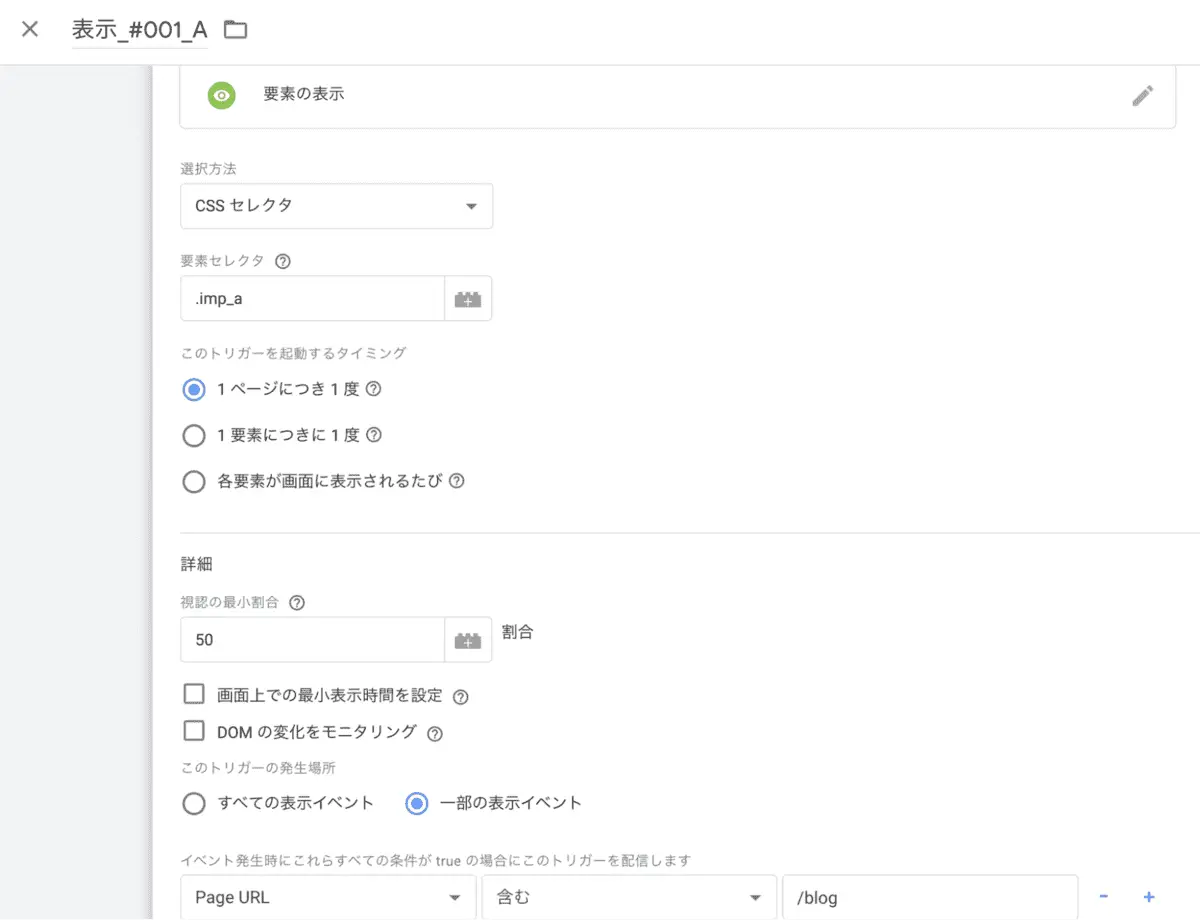 設定内容