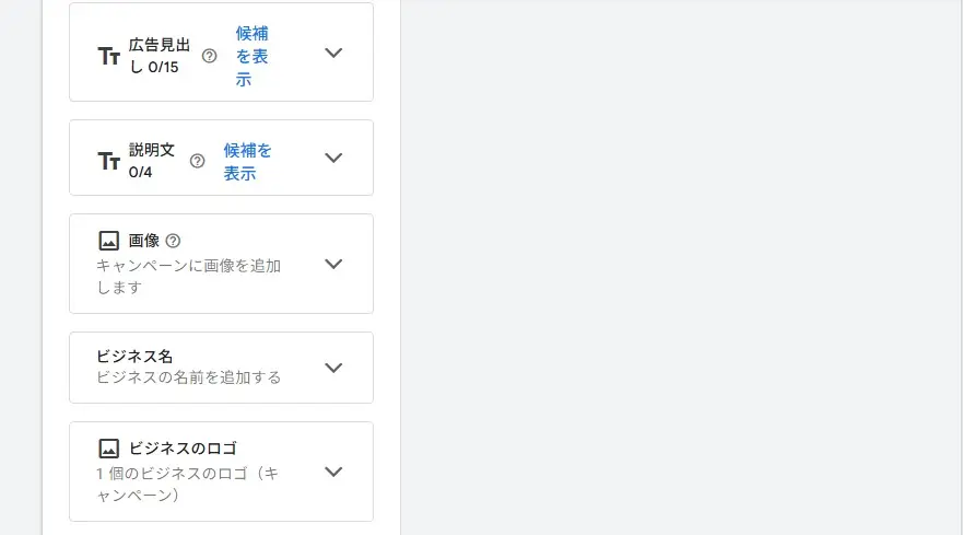 広告を作成する