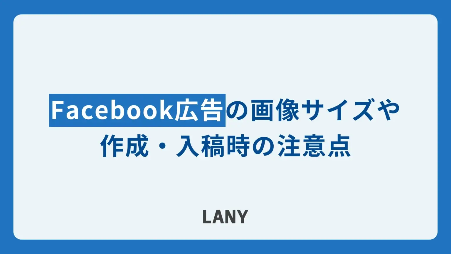 アイキャッチ画像