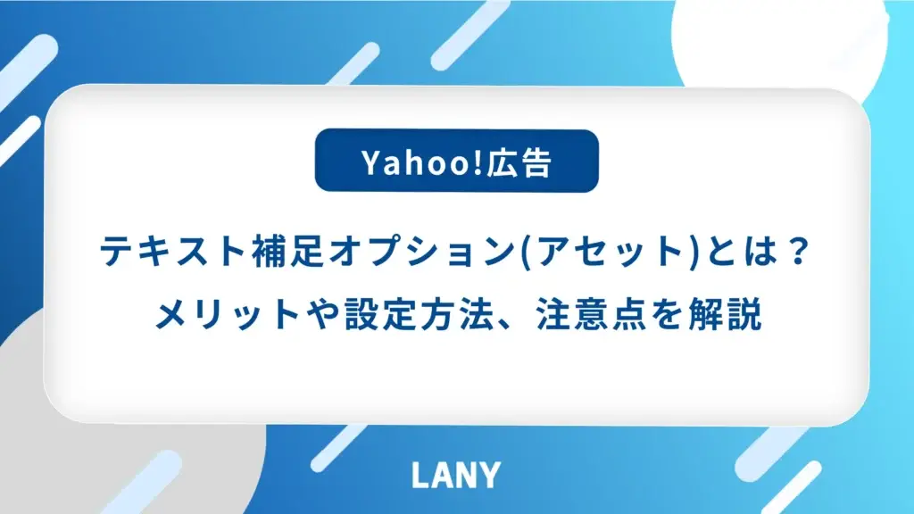 アイキャッチ画像