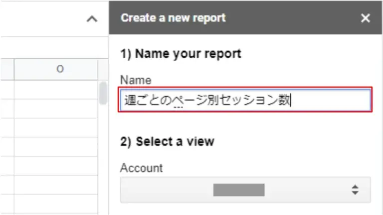 新しいスプシname