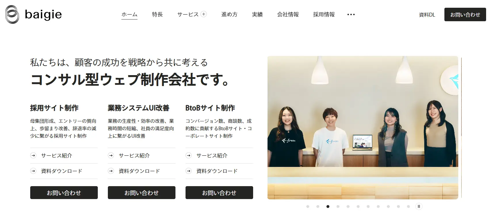 株式会社ベイジ