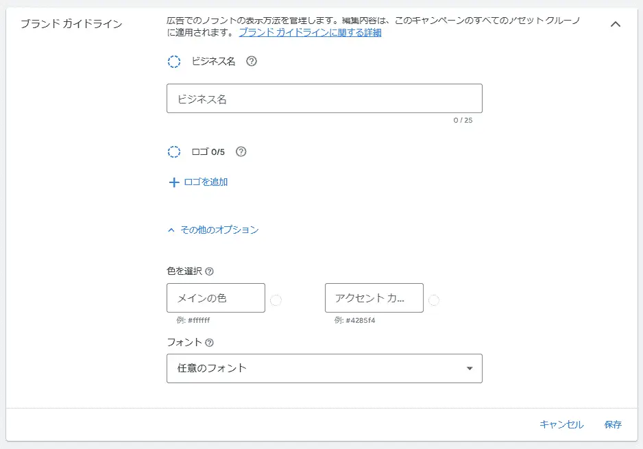 ブランドガイドライン