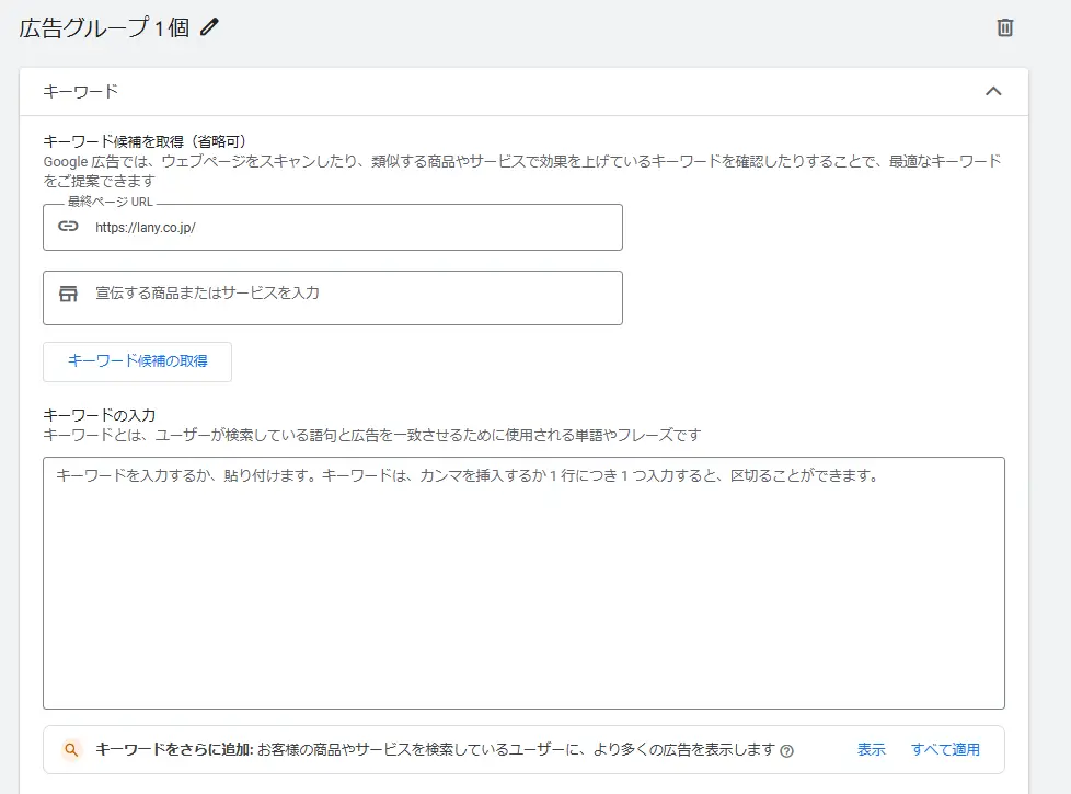 キーワード候補を取得