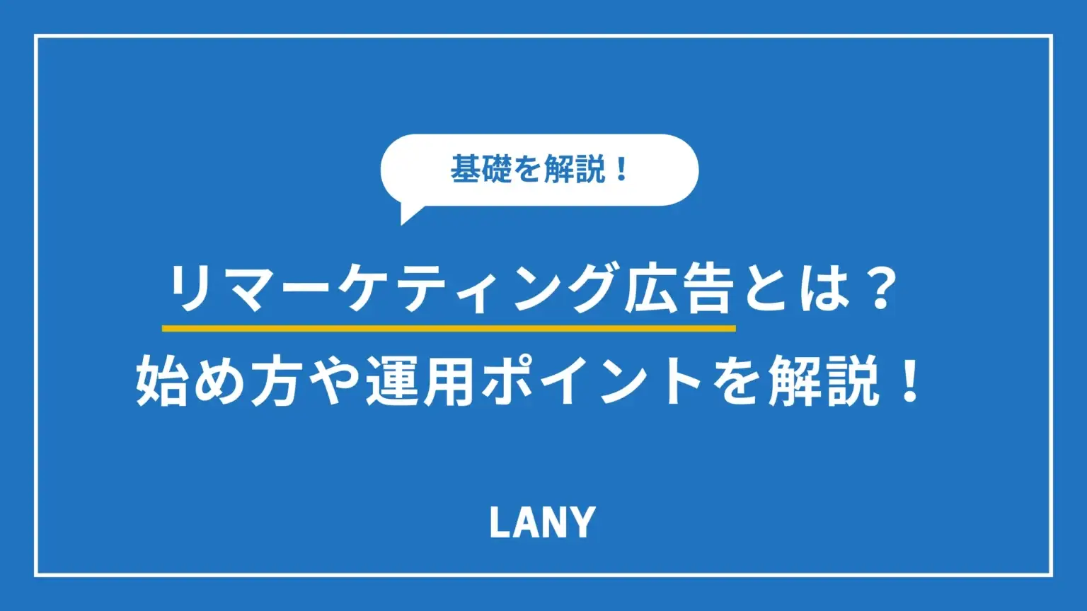 アイキャッチ画像