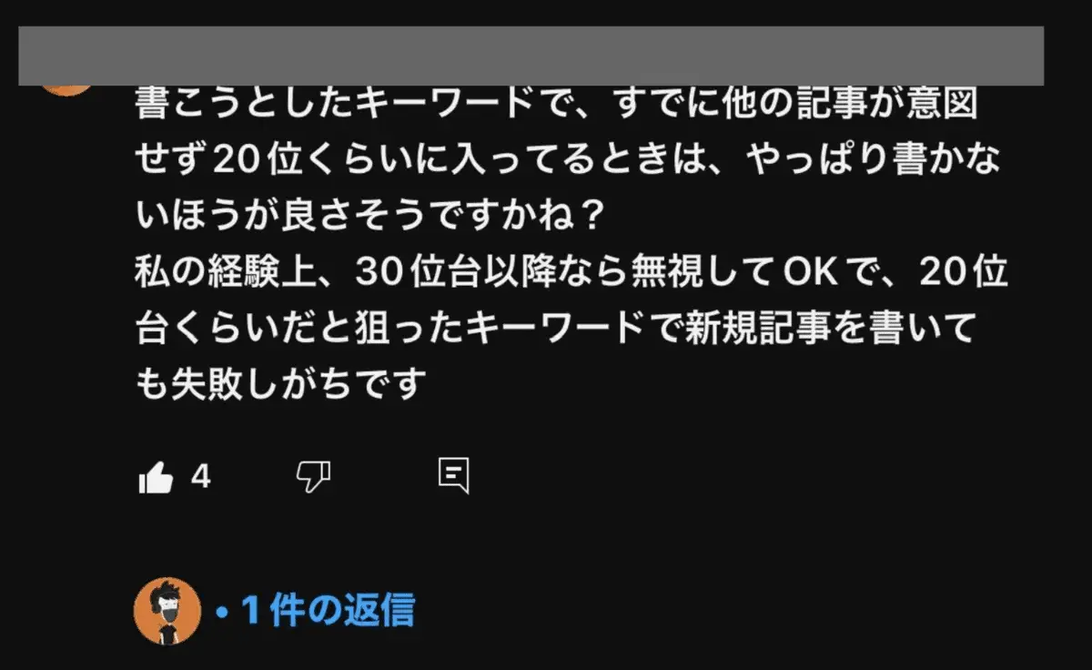 弊社のYouTubeに寄せられたコメント