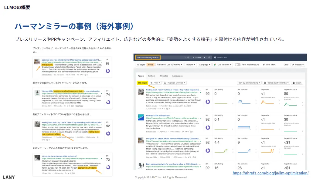 ハーマンミラーの事例(海外事例)
