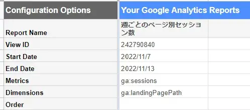 データスプシ開始終了日