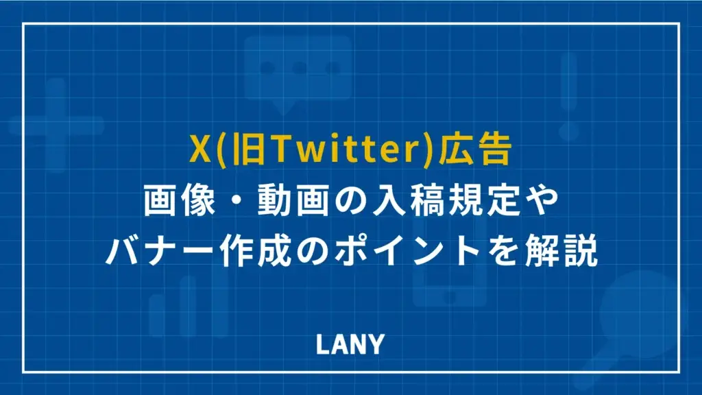 アイキャッチ画像
