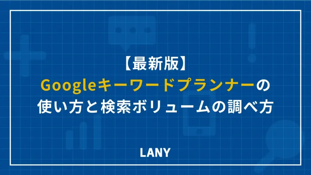 アイキャッチ画像