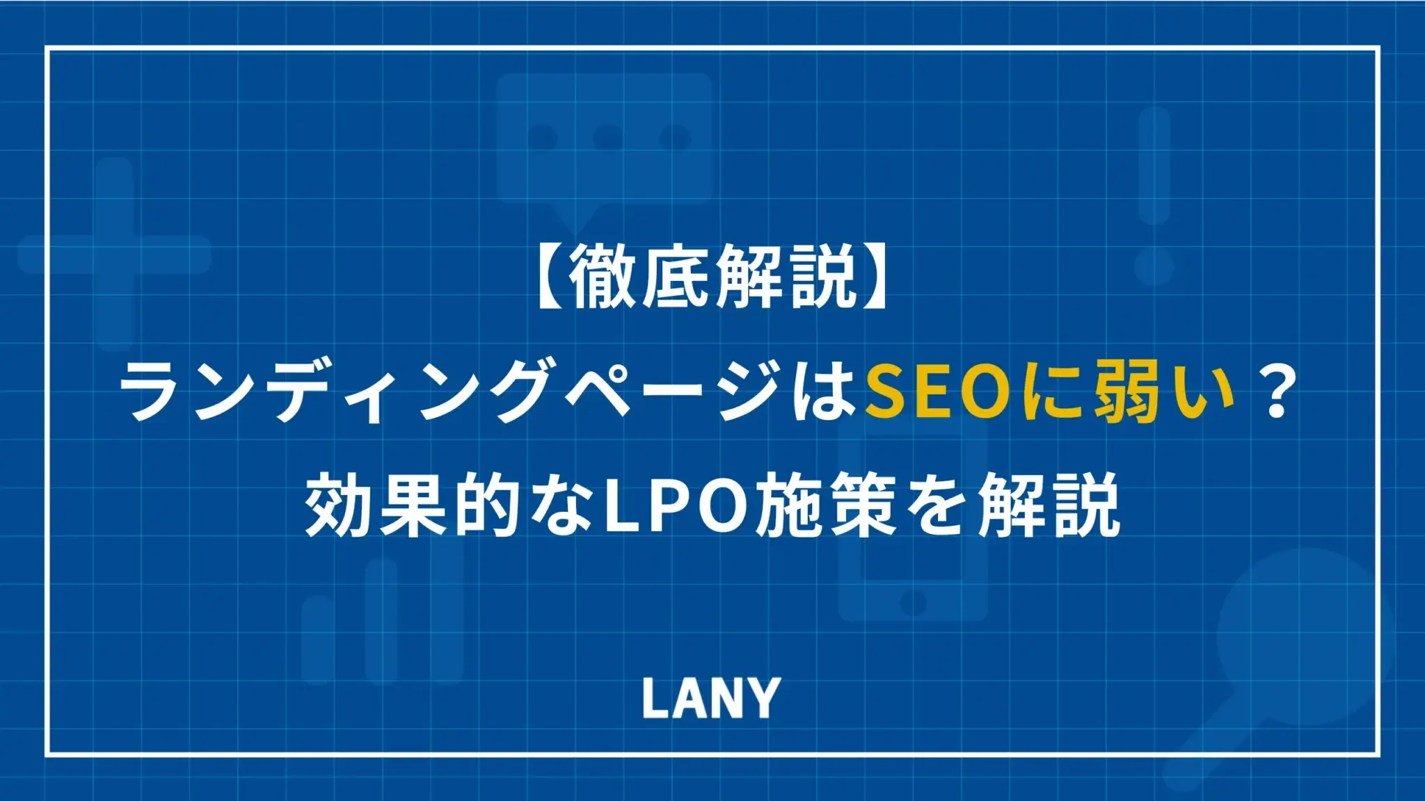 アイキャッチ画像