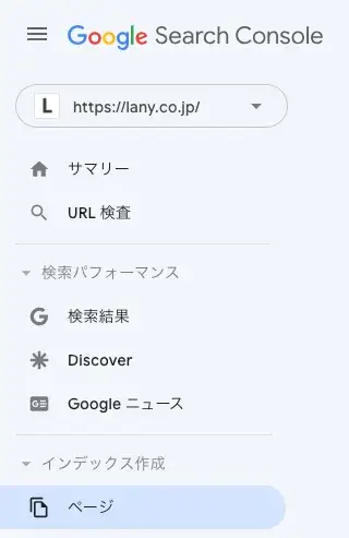 Google Search Console