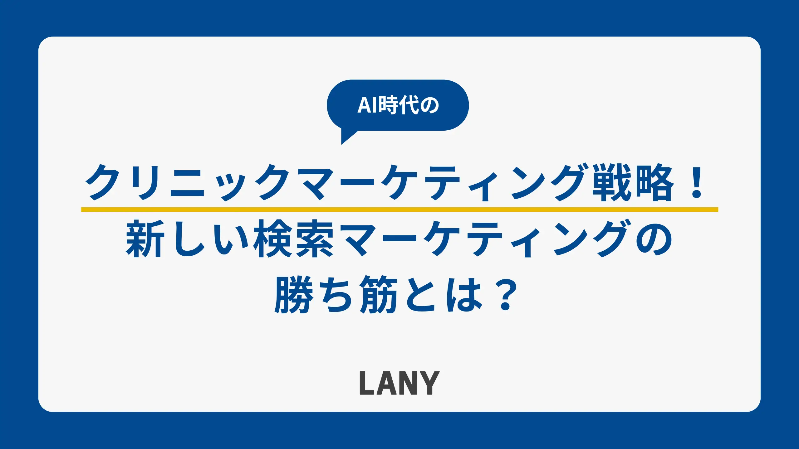アイキャッチ画像