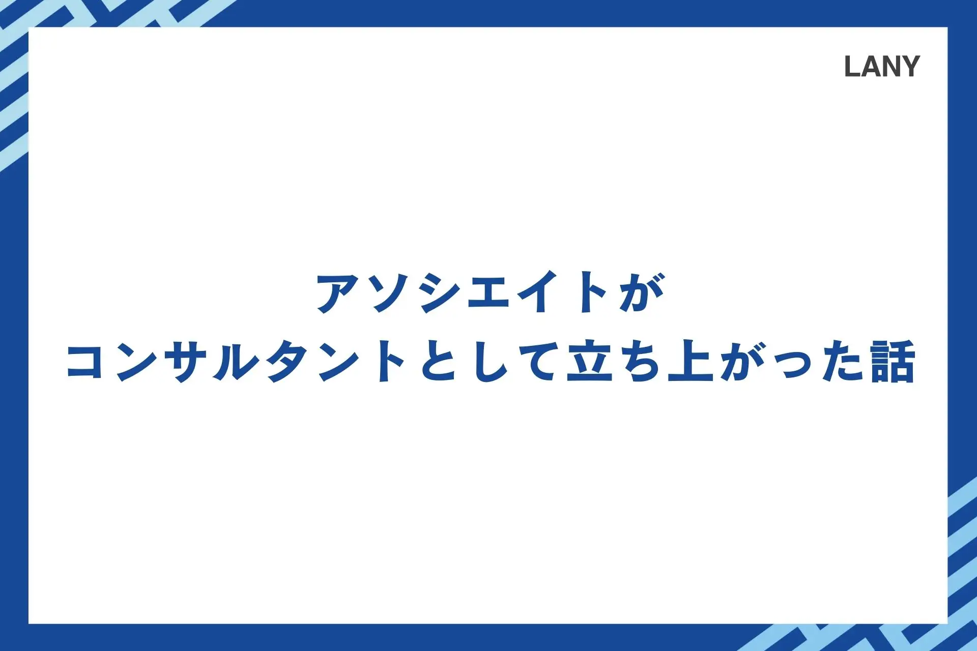 アイキャッチ画像