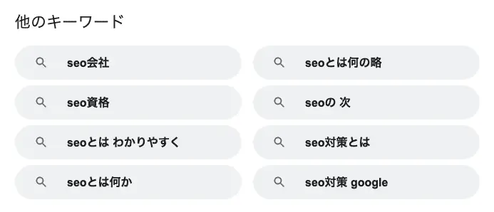 他のキーワード