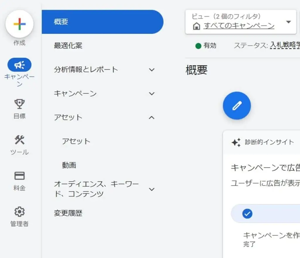左メニューの「動画」をクリックしてください。