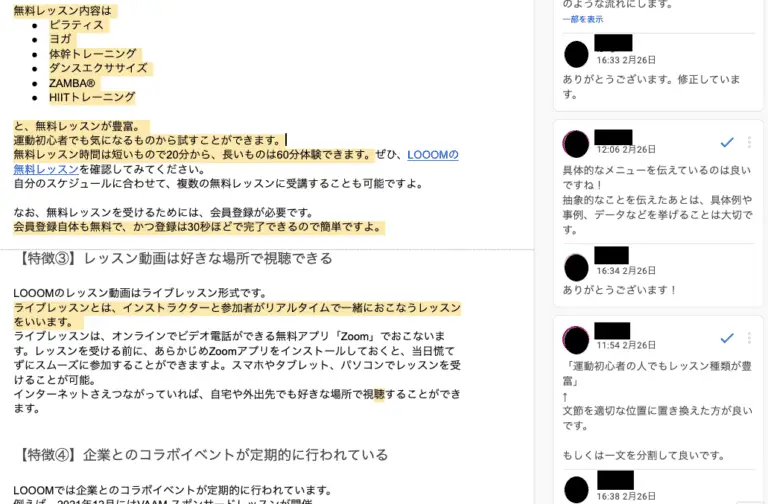 FBの一例
