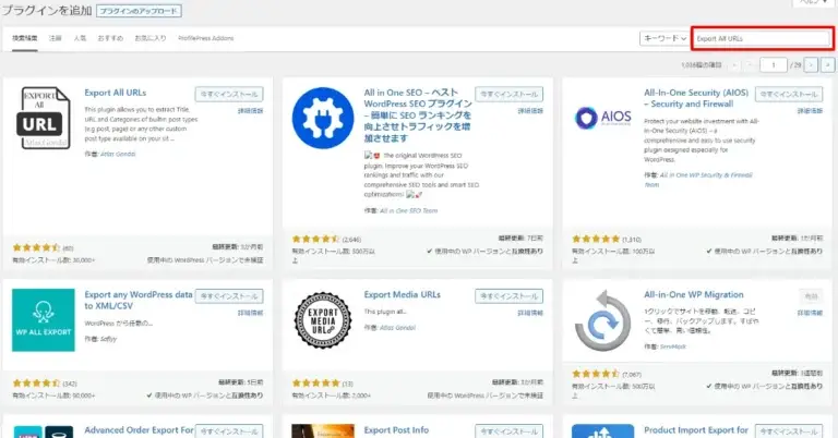 プラグイン一覧