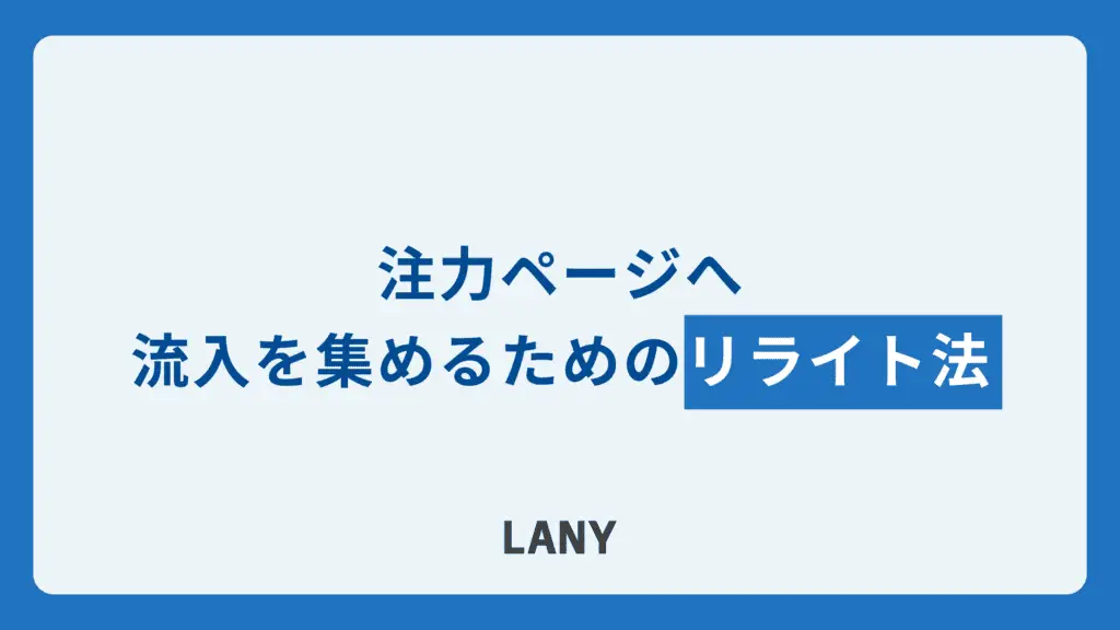 アイキャッチ画像