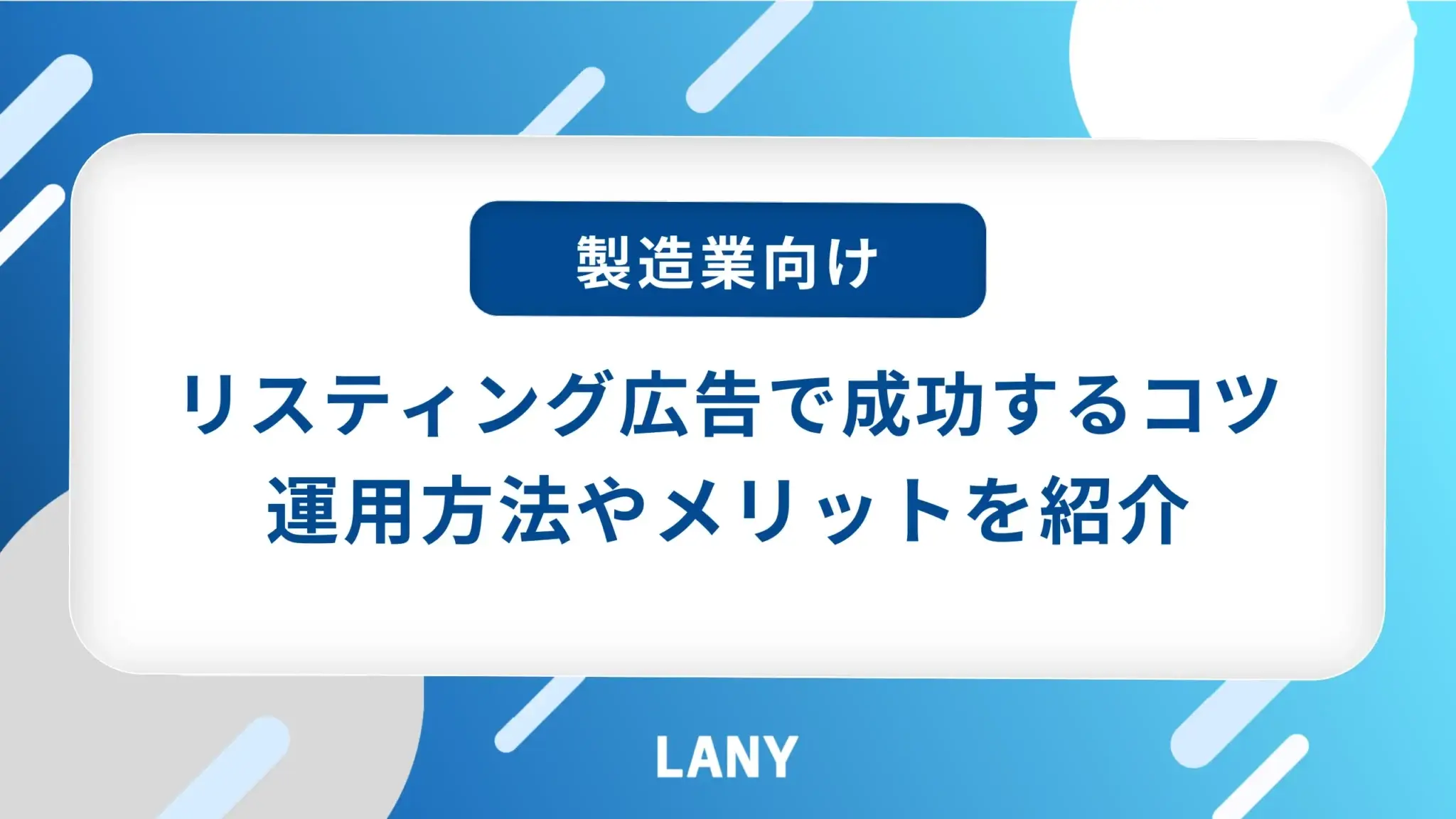 アイキャッチ画像