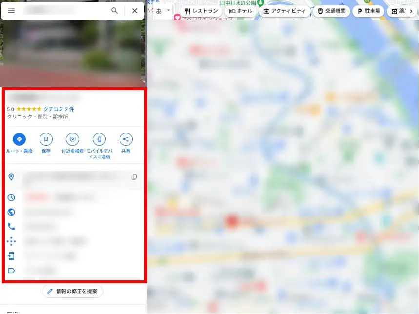 店舗までのルートや営業時間などを記載した詳細ページ