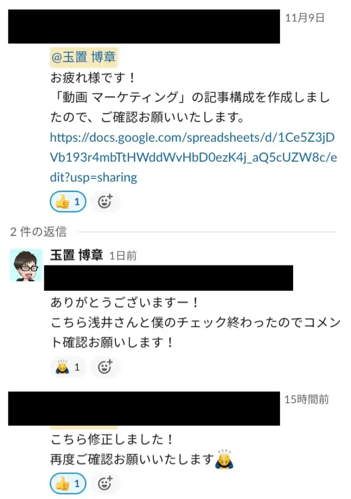 リアクション