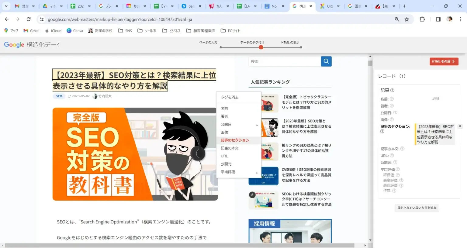 ページ読み込み後の画面