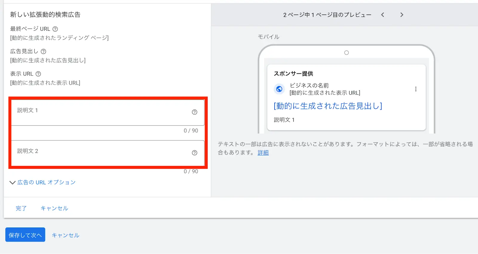 「キャンペーン」→「キャンペーンを作成」をクリック