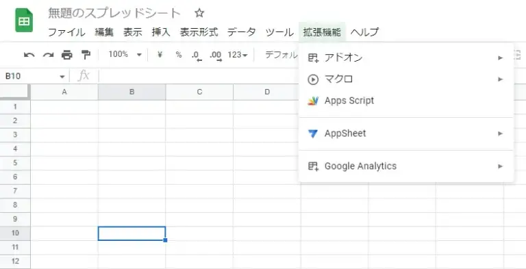 新しいスプシ拡張機能