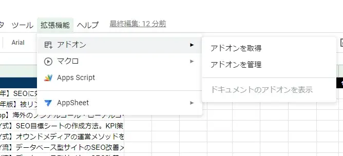 スプシアドオン