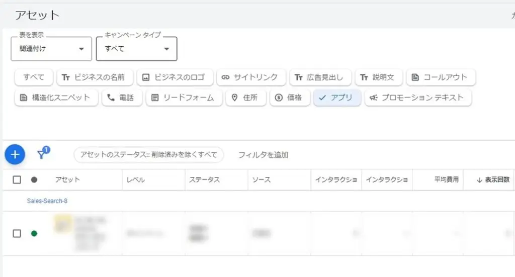 「保存」をクリックして設定が完了します