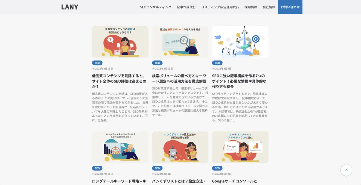 LANYオウンドメディア