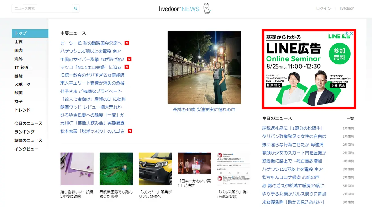 ディスプレイ広告